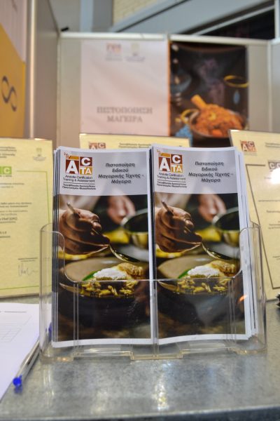 Η ACTA στο 1ο Mediterranean Chef's Competition