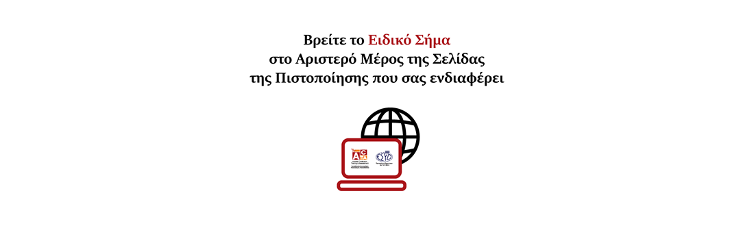 Εξετάσεις Εξ Αποστάσεως Banner ACTA