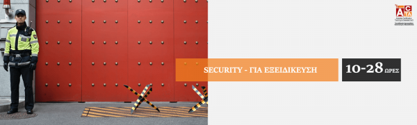 Acta academy mini banner για σεμινάρια security εξειδικευμένα